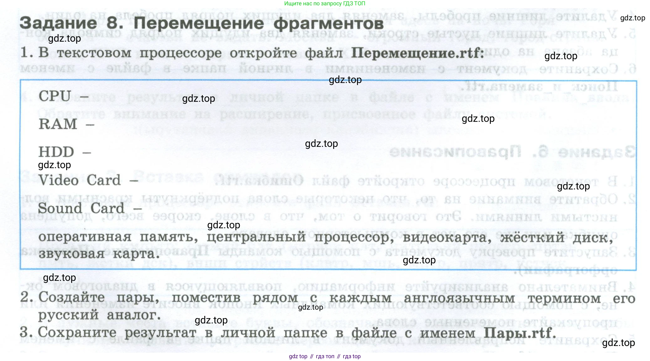 ГДЗ Информатика, 7-9 класс Компьютерный практикум, авторы: Босова Людмила Леонидовна, Босова Анна Юрьевна, Аквилянов Никита Александрович, издательство Просвещение, Москва, 2020, страница 56, Условие