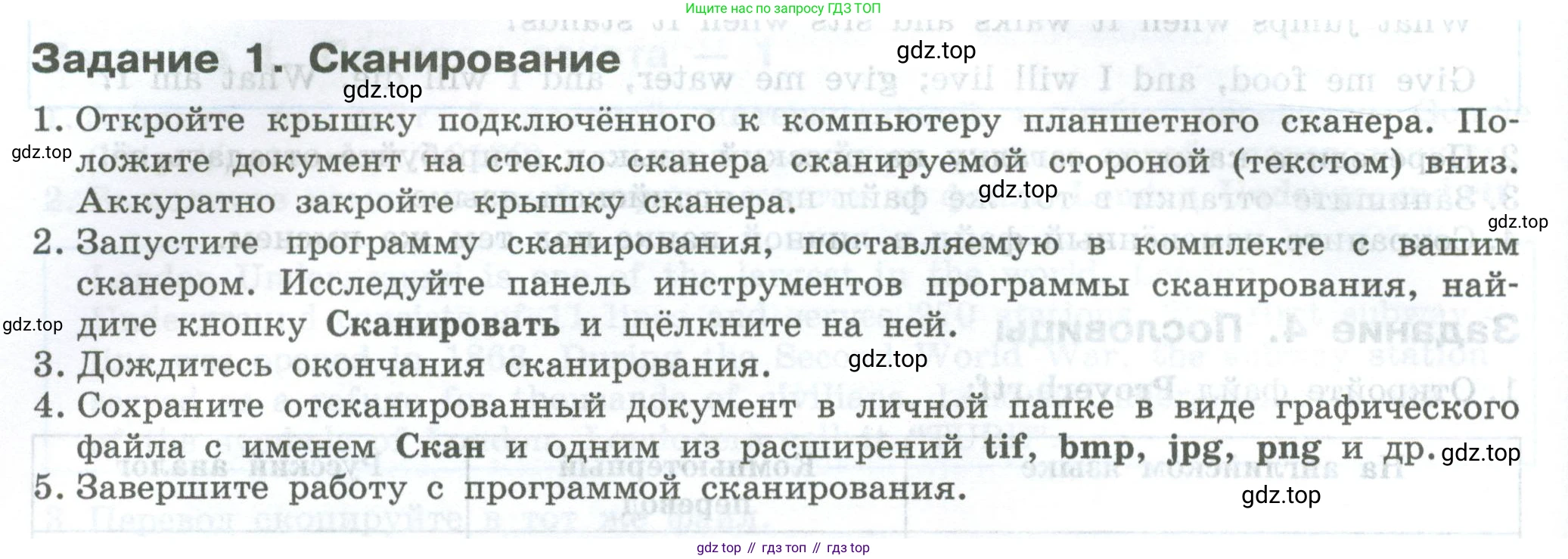 ГДЗ Информатика, 7-9 класс Компьютерный практикум, авторы: Босова Людмила Леонидовна, Босова Анна Юрьевна, Аквилянов Никита Александрович, издательство Просвещение, Москва, 2020, страница 82, Условие