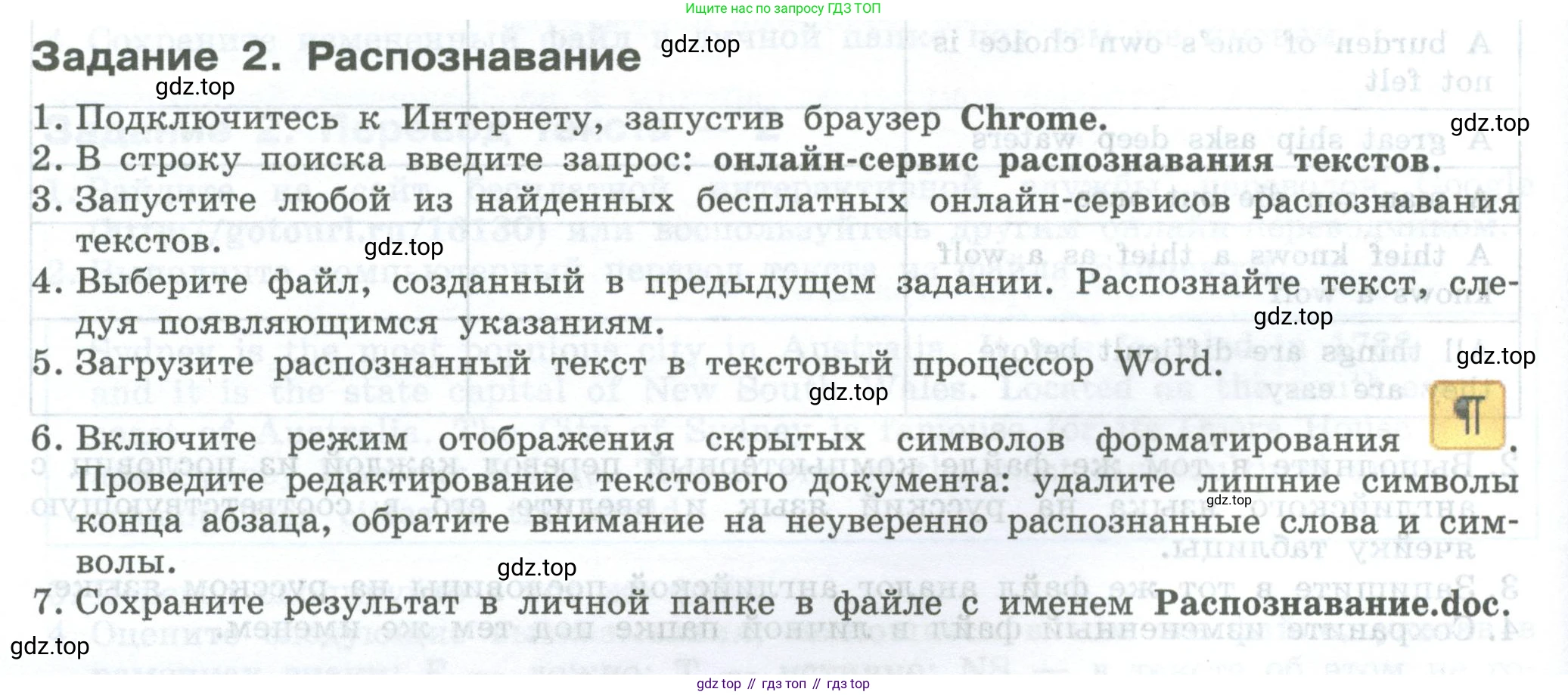 ГДЗ Информатика, 7-9 класс Компьютерный практикум, авторы: Босова Людмила Леонидовна, Босова Анна Юрьевна, Аквилянов Никита Александрович, издательство Просвещение, Москва, 2020, страница 82, Условие