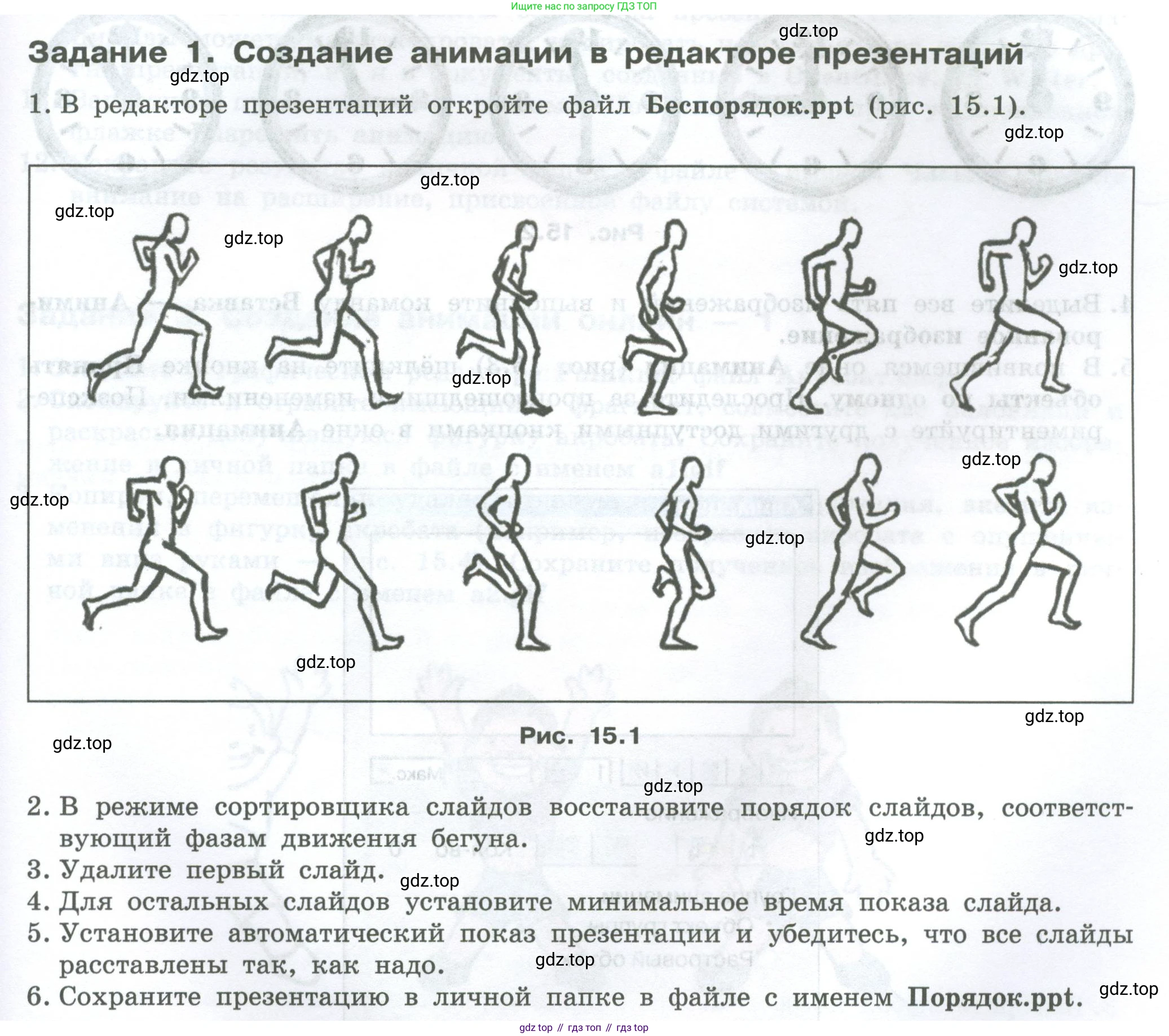 ГДЗ Информатика, 7-9 класс Компьютерный практикум, авторы: Босова Людмила Леонидовна, Босова Анна Юрьевна, Аквилянов Никита Александрович, издательство Просвещение, Москва, 2020, страница 87, Условие