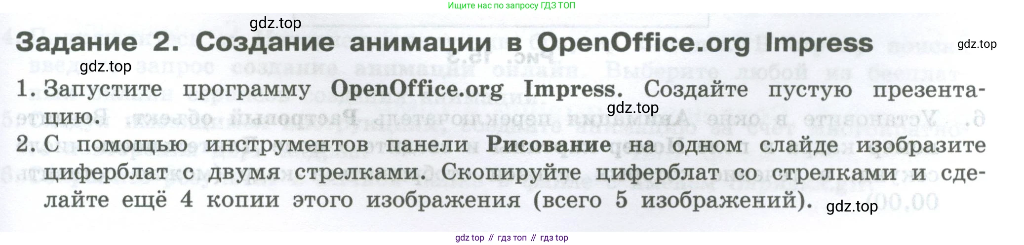 ГДЗ Информатика, 7-9 класс Компьютерный практикум, авторы: Босова Людмила Леонидовна, Босова Анна Юрьевна, Аквилянов Никита Александрович, издательство Просвещение, Москва, 2020, страница 87, Условие