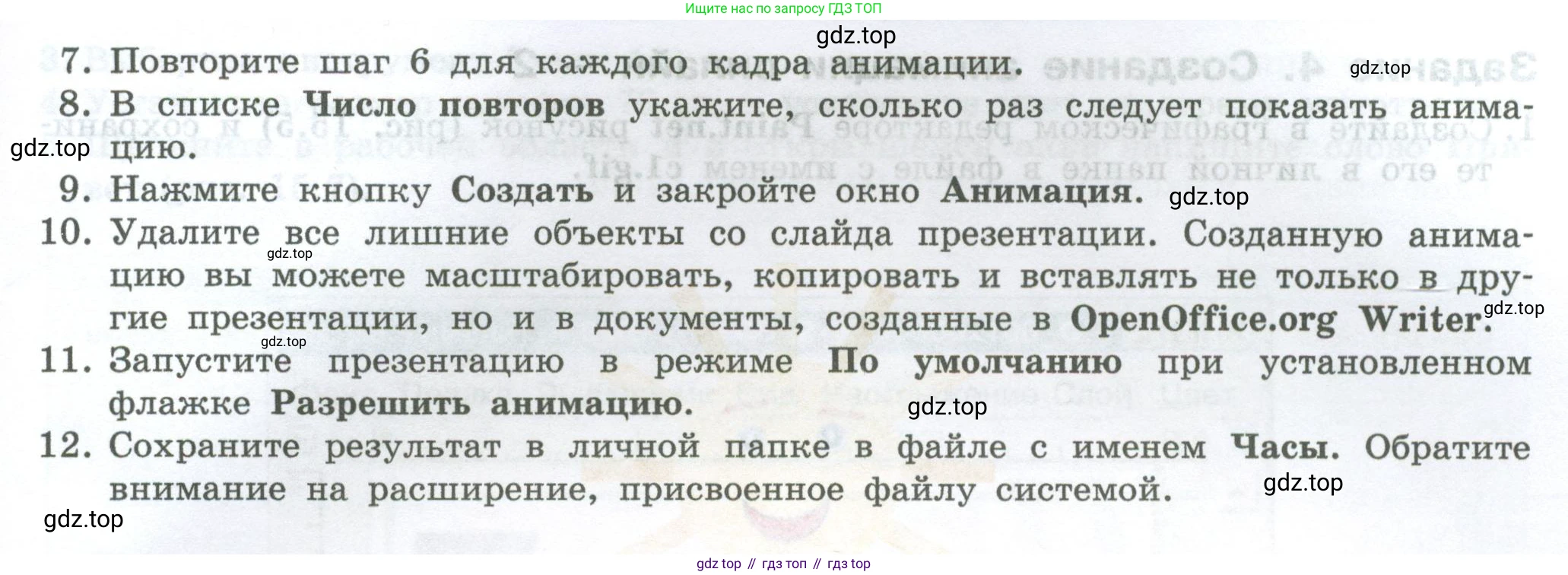 ГДЗ Информатика, 7-9 класс Компьютерный практикум, авторы: Босова Людмила Леонидовна, Босова Анна Юрьевна, Аквилянов Никита Александрович, издательство Просвещение, Москва, 2020, страница 87, Условие (продолжение 3)