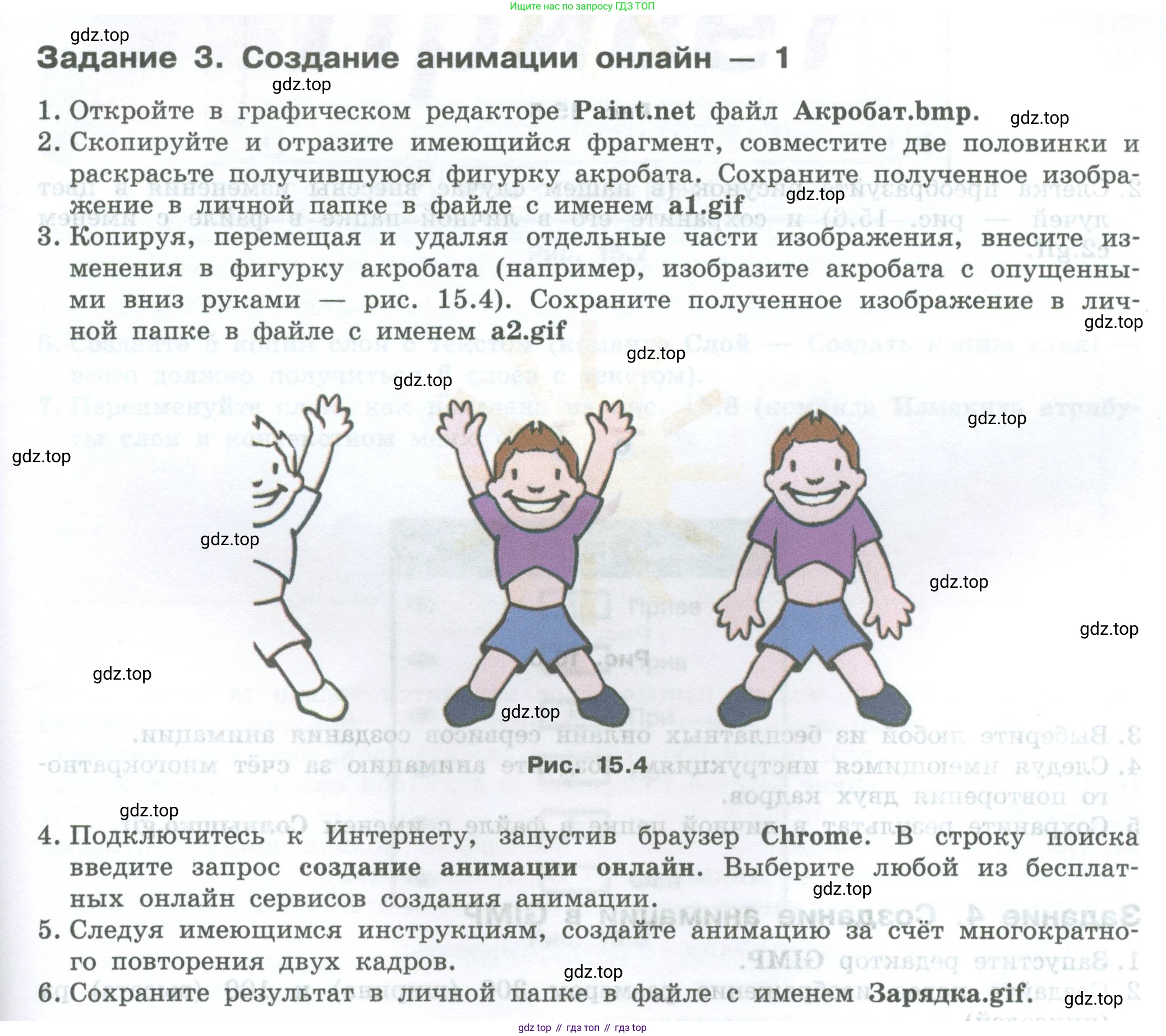 ГДЗ Информатика, 7-9 класс Компьютерный практикум, авторы: Босова Людмила Леонидовна, Босова Анна Юрьевна, Аквилянов Никита Александрович, издательство Просвещение, Москва, 2020, страница 89, Условие
