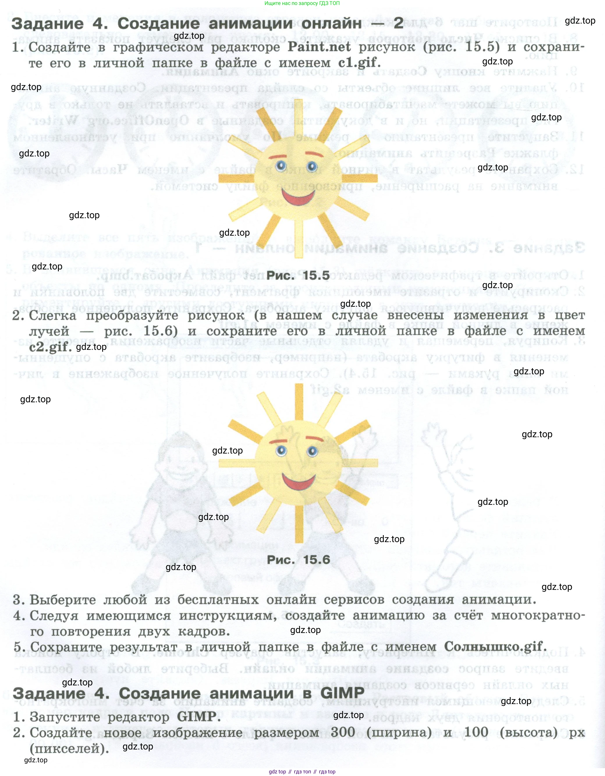 ГДЗ Информатика, 7-9 класс Компьютерный практикум, авторы: Босова Людмила Леонидовна, Босова Анна Юрьевна, Аквилянов Никита Александрович, издательство Просвещение, Москва, 2020, страница 90, Условие