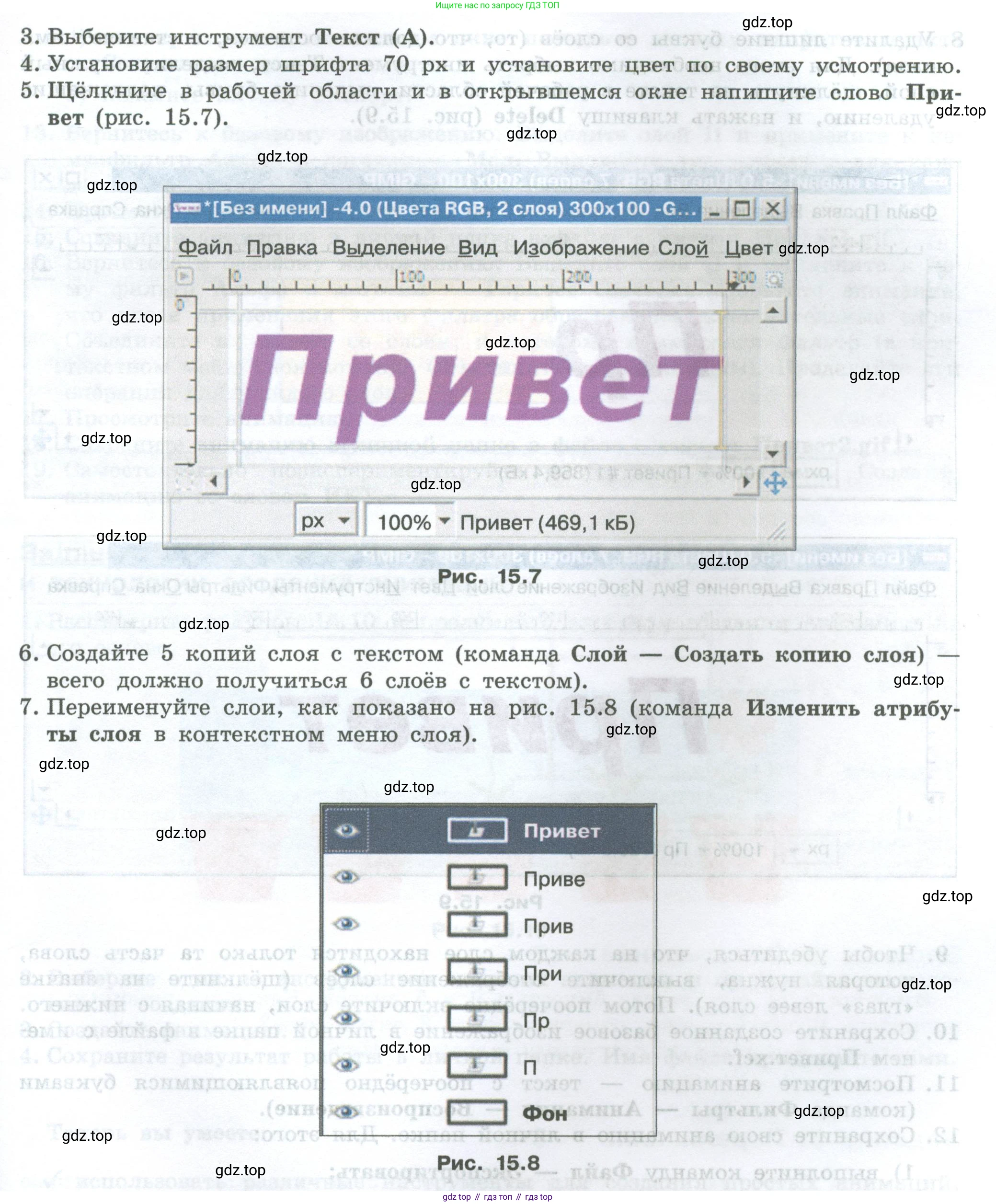 ГДЗ Информатика, 7-9 класс Компьютерный практикум, авторы: Босова Людмила Леонидовна, Босова Анна Юрьевна, Аквилянов Никита Александрович, издательство Просвещение, Москва, 2020, страница 90, Условие (продолжение 2)