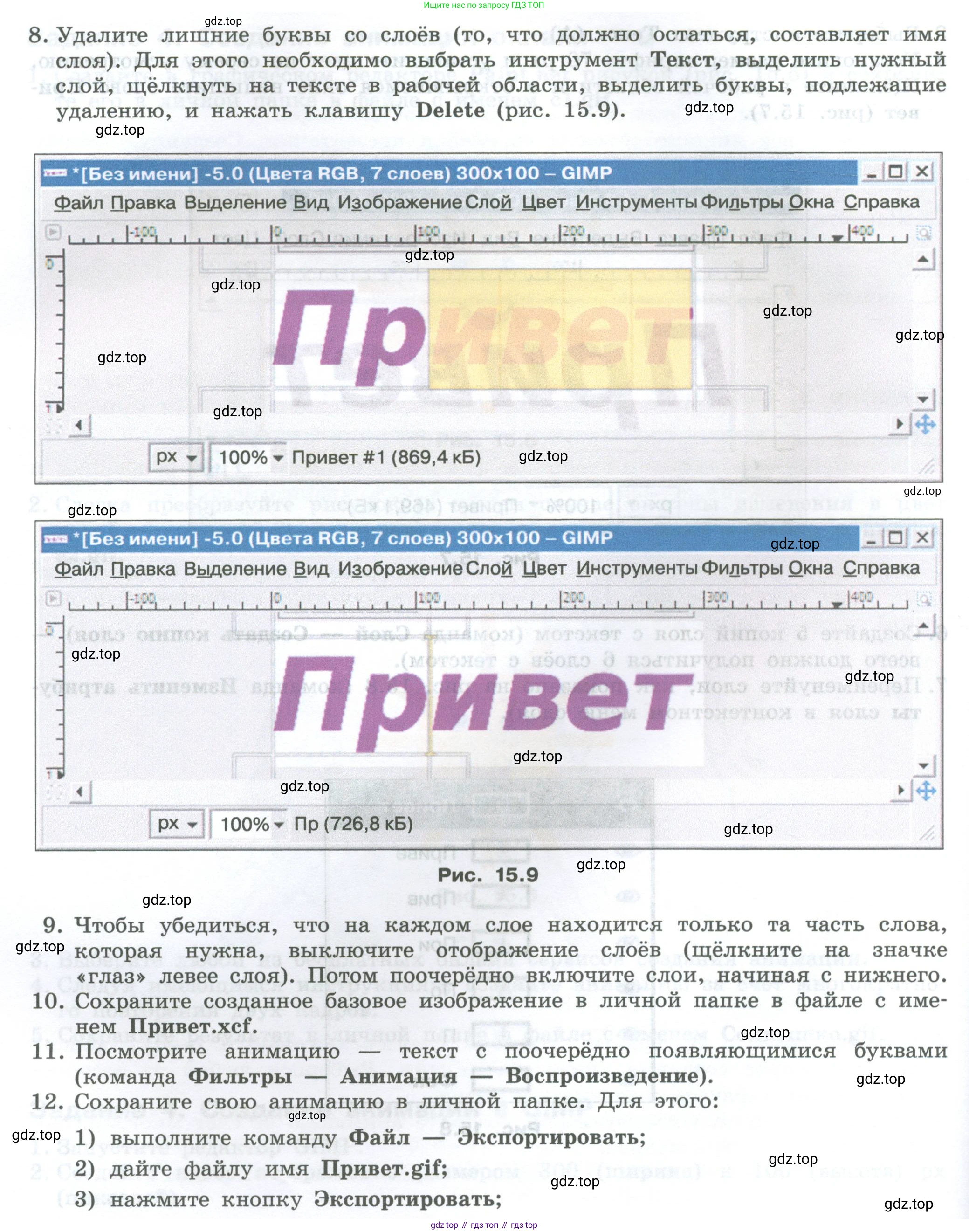 ГДЗ Информатика, 7-9 класс Компьютерный практикум, авторы: Босова Людмила Леонидовна, Босова Анна Юрьевна, Аквилянов Никита Александрович, издательство Просвещение, Москва, 2020, страница 90, Условие (продолжение 3)