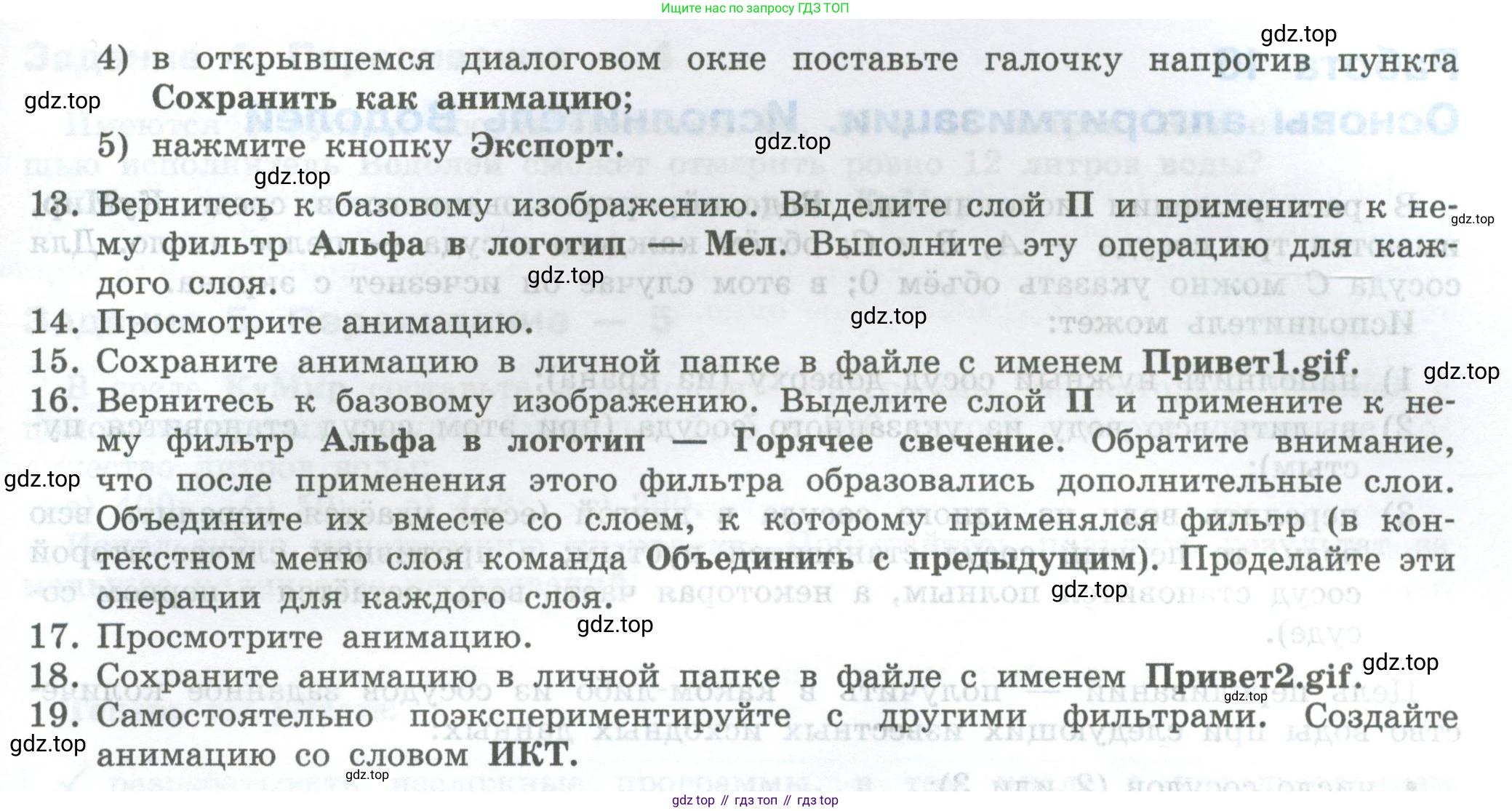 ГДЗ Информатика, 7-9 класс Компьютерный практикум, авторы: Босова Людмила Леонидовна, Босова Анна Юрьевна, Аквилянов Никита Александрович, издательство Просвещение, Москва, 2020, страница 90, Условие (продолжение 4)