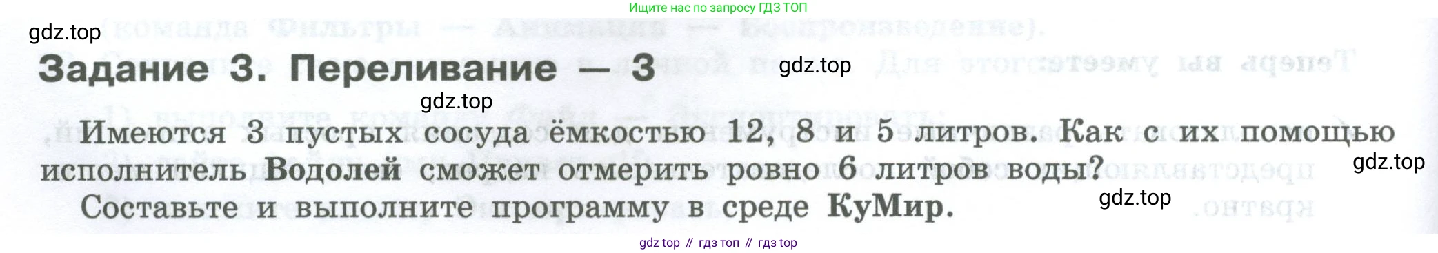 ГДЗ Информатика, 7-9 класс Компьютерный практикум, авторы: Босова Людмила Леонидовна, Босова Анна Юрьевна, Аквилянов Никита Александрович, издательство Просвещение, Москва, 2020, страница 94, Условие