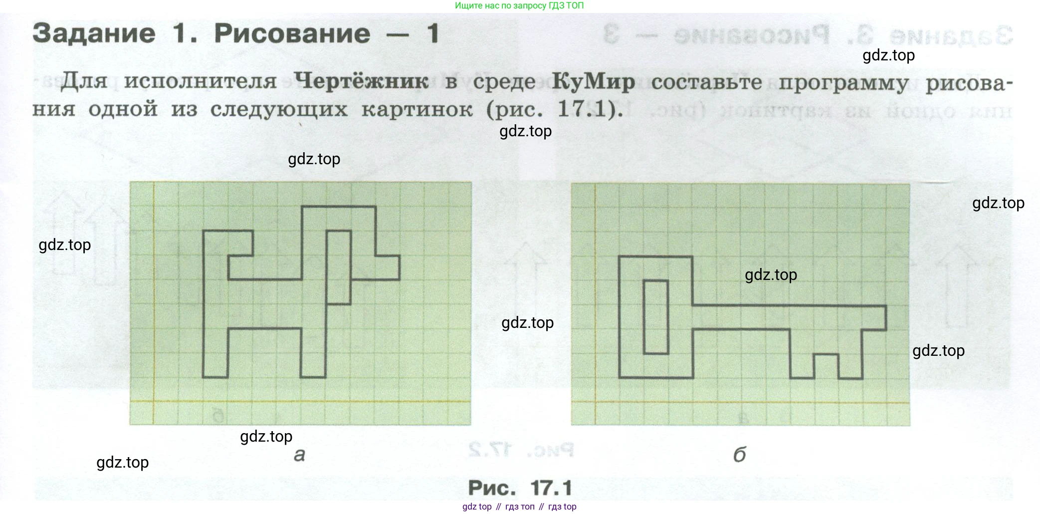 ГДЗ Информатика, 7-9 класс Компьютерный практикум, авторы: Босова Людмила Леонидовна, Босова Анна Юрьевна, Аквилянов Никита Александрович, издательство Просвещение, Москва, 2020, страница 97, Условие