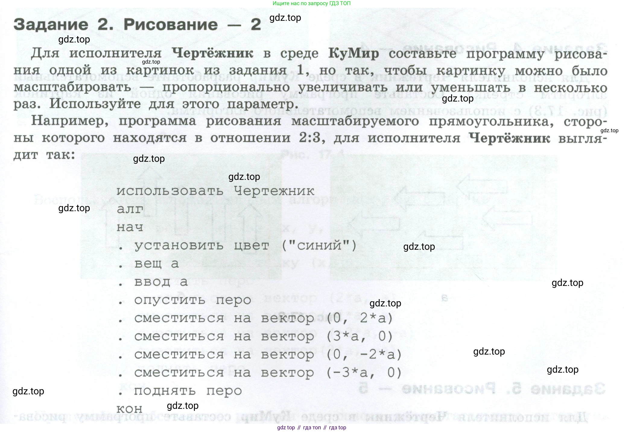ГДЗ Информатика, 7-9 класс Компьютерный практикум, авторы: Босова Людмила Леонидовна, Босова Анна Юрьевна, Аквилянов Никита Александрович, издательство Просвещение, Москва, 2020, страница 97, Условие