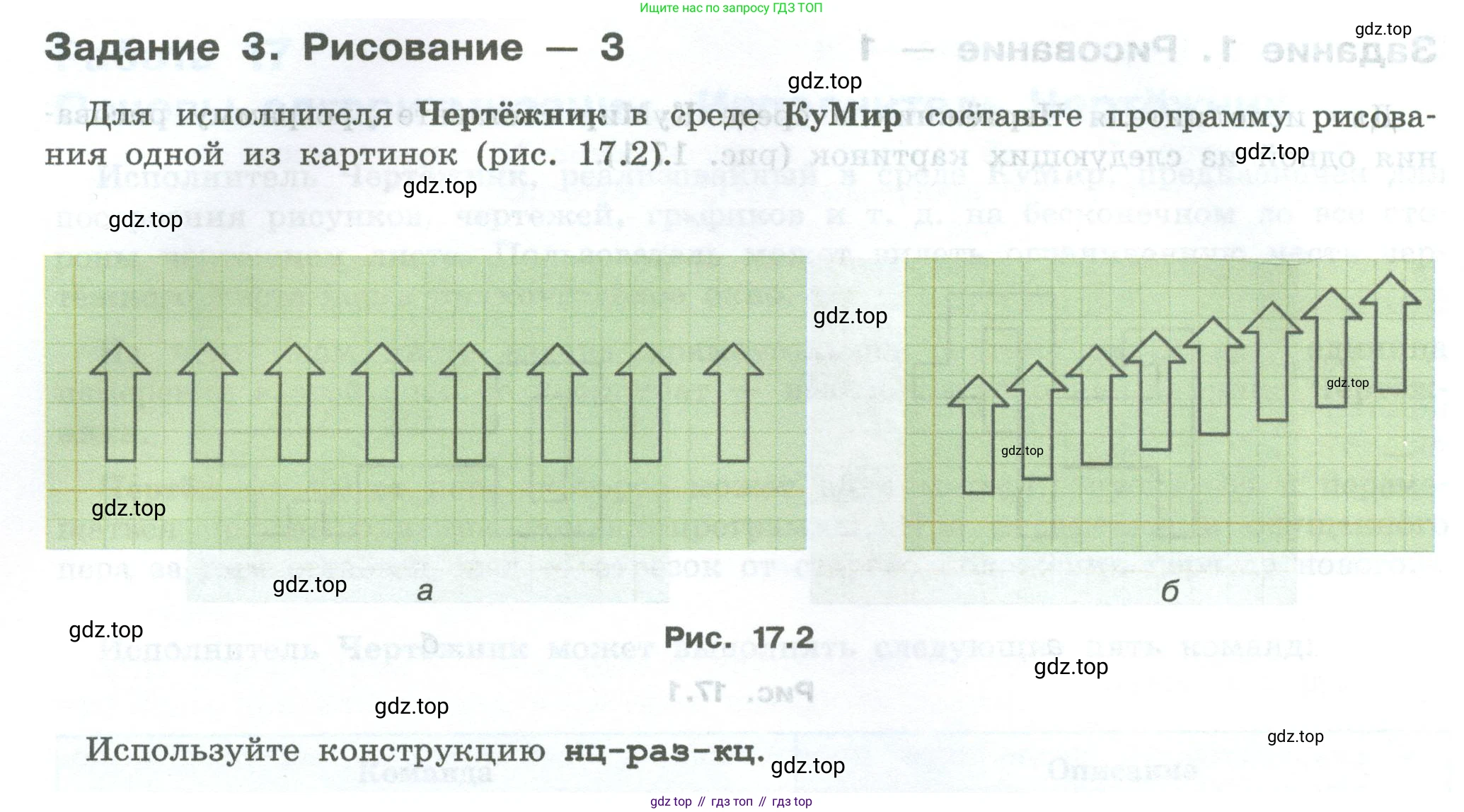ГДЗ Информатика, 7-9 класс Компьютерный практикум, авторы: Босова Людмила Леонидовна, Босова Анна Юрьевна, Аквилянов Никита Александрович, издательство Просвещение, Москва, 2020, страница 98, Условие