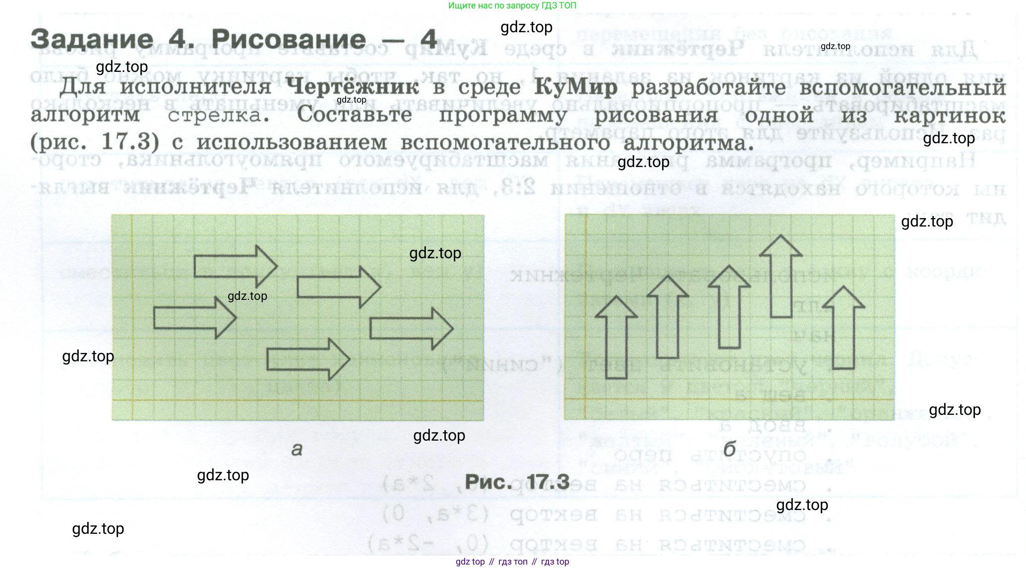 ГДЗ Информатика, 7-9 класс Компьютерный практикум, авторы: Босова Людмила Леонидовна, Босова Анна Юрьевна, Аквилянов Никита Александрович, издательство Просвещение, Москва, 2020, страница 98, Условие