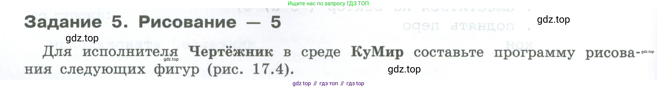 ГДЗ Информатика, 7-9 класс Компьютерный практикум, авторы: Босова Людмила Леонидовна, Босова Анна Юрьевна, Аквилянов Никита Александрович, издательство Просвещение, Москва, 2020, страница 98, Условие