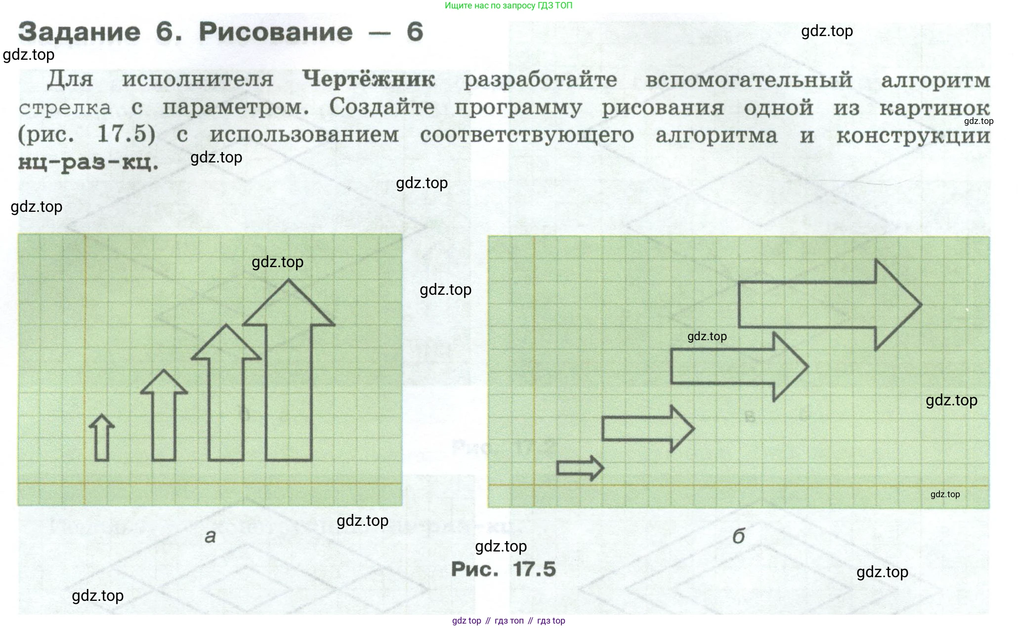 ГДЗ Информатика, 7-9 класс Компьютерный практикум, авторы: Босова Людмила Леонидовна, Босова Анна Юрьевна, Аквилянов Никита Александрович, издательство Просвещение, Москва, 2020, страница 100, Условие