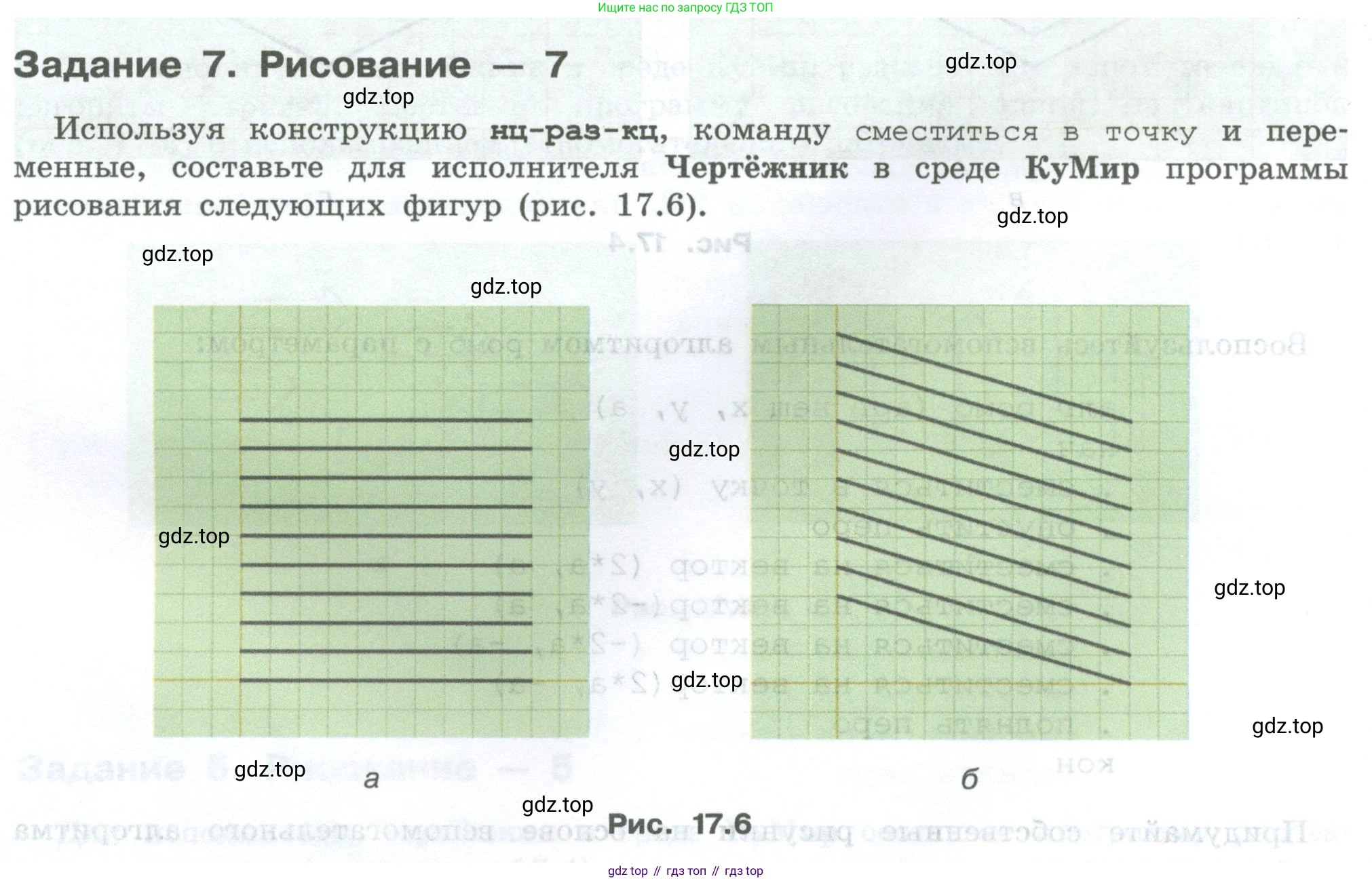ГДЗ Информатика, 7-9 класс Компьютерный практикум, авторы: Босова Людмила Леонидовна, Босова Анна Юрьевна, Аквилянов Никита Александрович, издательство Просвещение, Москва, 2020, страница 100, Условие