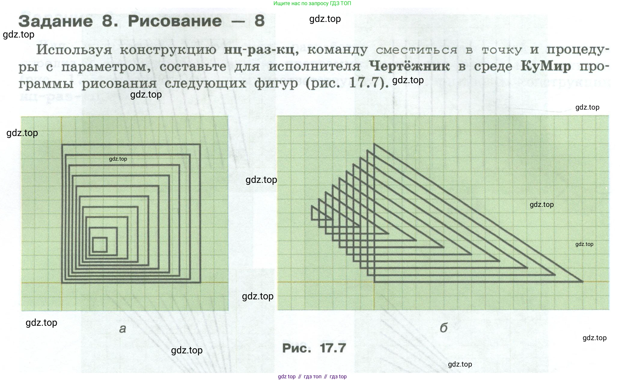 ГДЗ Информатика, 7-9 класс Компьютерный практикум, авторы: Босова Людмила Леонидовна, Босова Анна Юрьевна, Аквилянов Никита Александрович, издательство Просвещение, Москва, 2020, страница 102, Условие