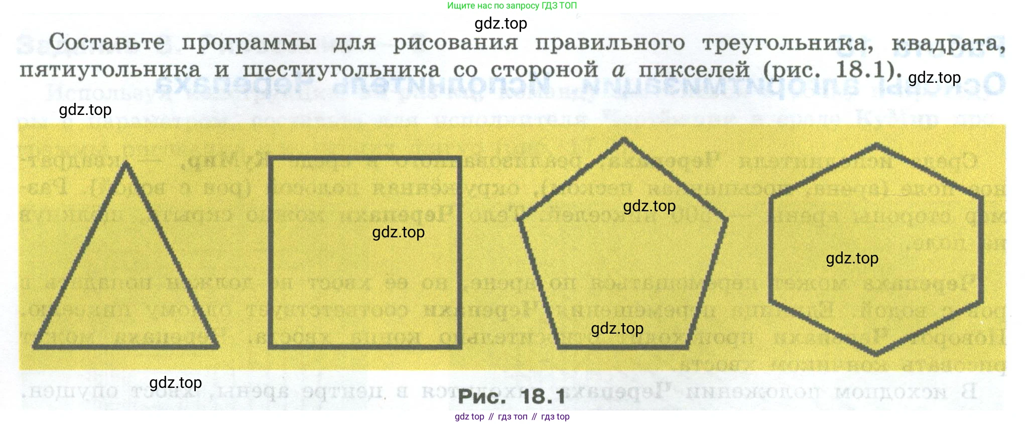 ГДЗ Информатика, 7-9 класс Компьютерный практикум, авторы: Босова Людмила Леонидовна, Босова Анна Юрьевна, Аквилянов Никита Александрович, издательство Просвещение, Москва, 2020, страница 103, Условие (продолжение 2)