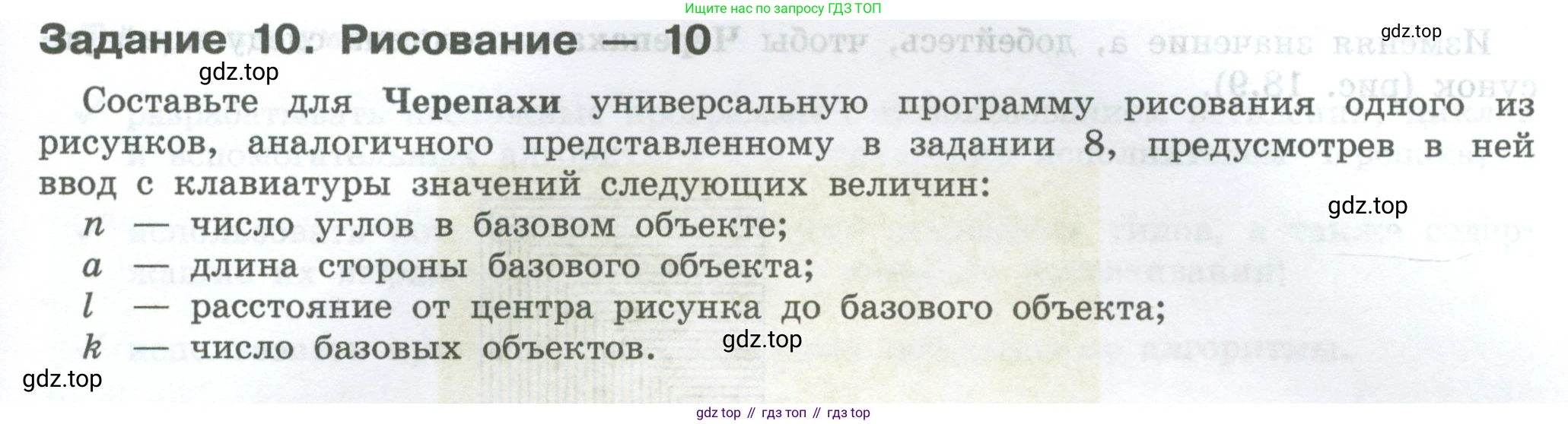 ГДЗ Информатика, 7-9 класс Компьютерный практикум, авторы: Босова Людмила Леонидовна, Босова Анна Юрьевна, Аквилянов Никита Александрович, издательство Просвещение, Москва, 2020, страница 109, Условие