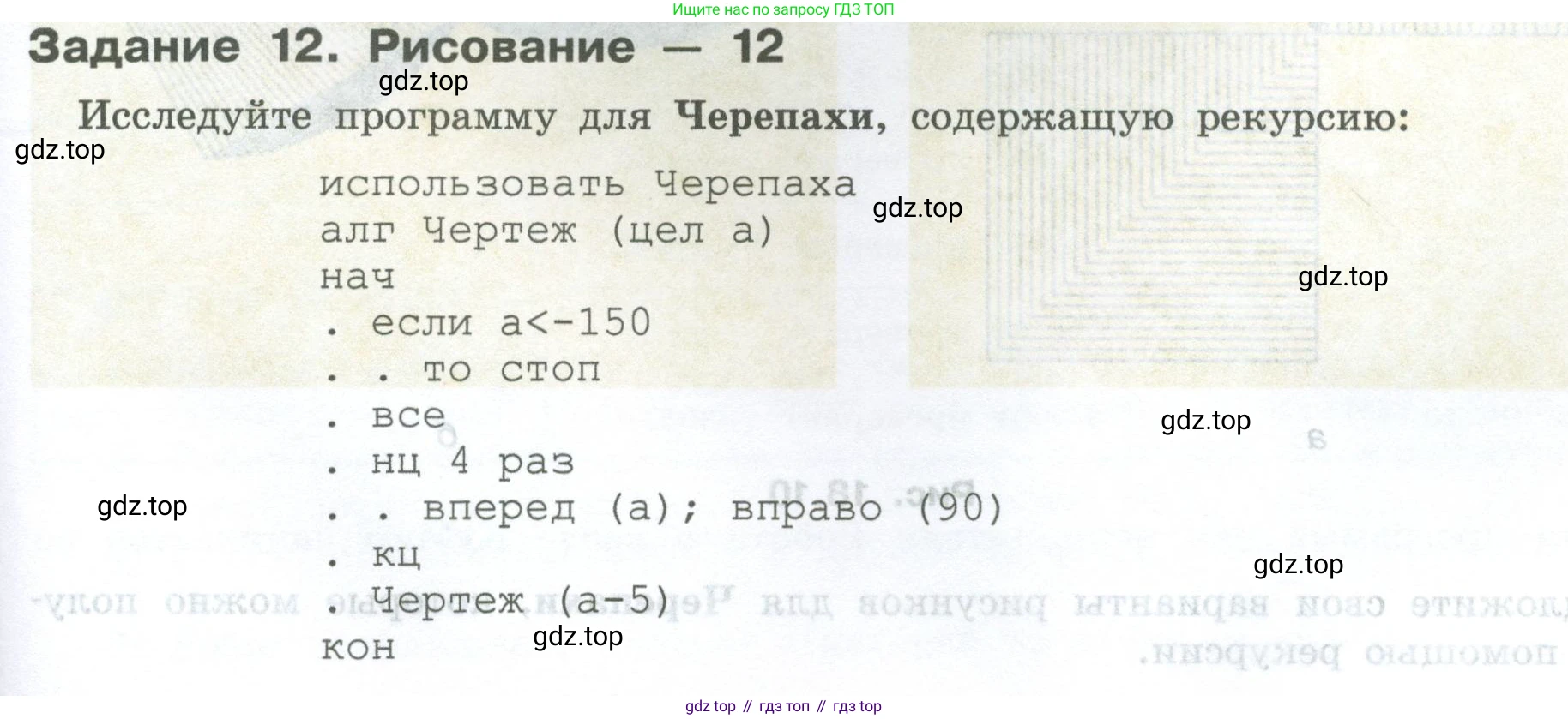 ГДЗ Информатика, 7-9 класс Компьютерный практикум, авторы: Босова Людмила Леонидовна, Босова Анна Юрьевна, Аквилянов Никита Александрович, издательство Просвещение, Москва, 2020, страница 109, Условие