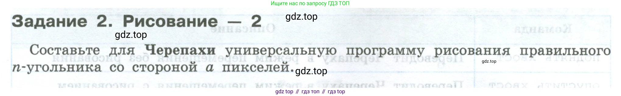 ГДЗ Информатика, 7-9 класс Компьютерный практикум, авторы: Босова Людмила Леонидовна, Босова Анна Юрьевна, Аквилянов Никита Александрович, издательство Просвещение, Москва, 2020, страница 104, Условие