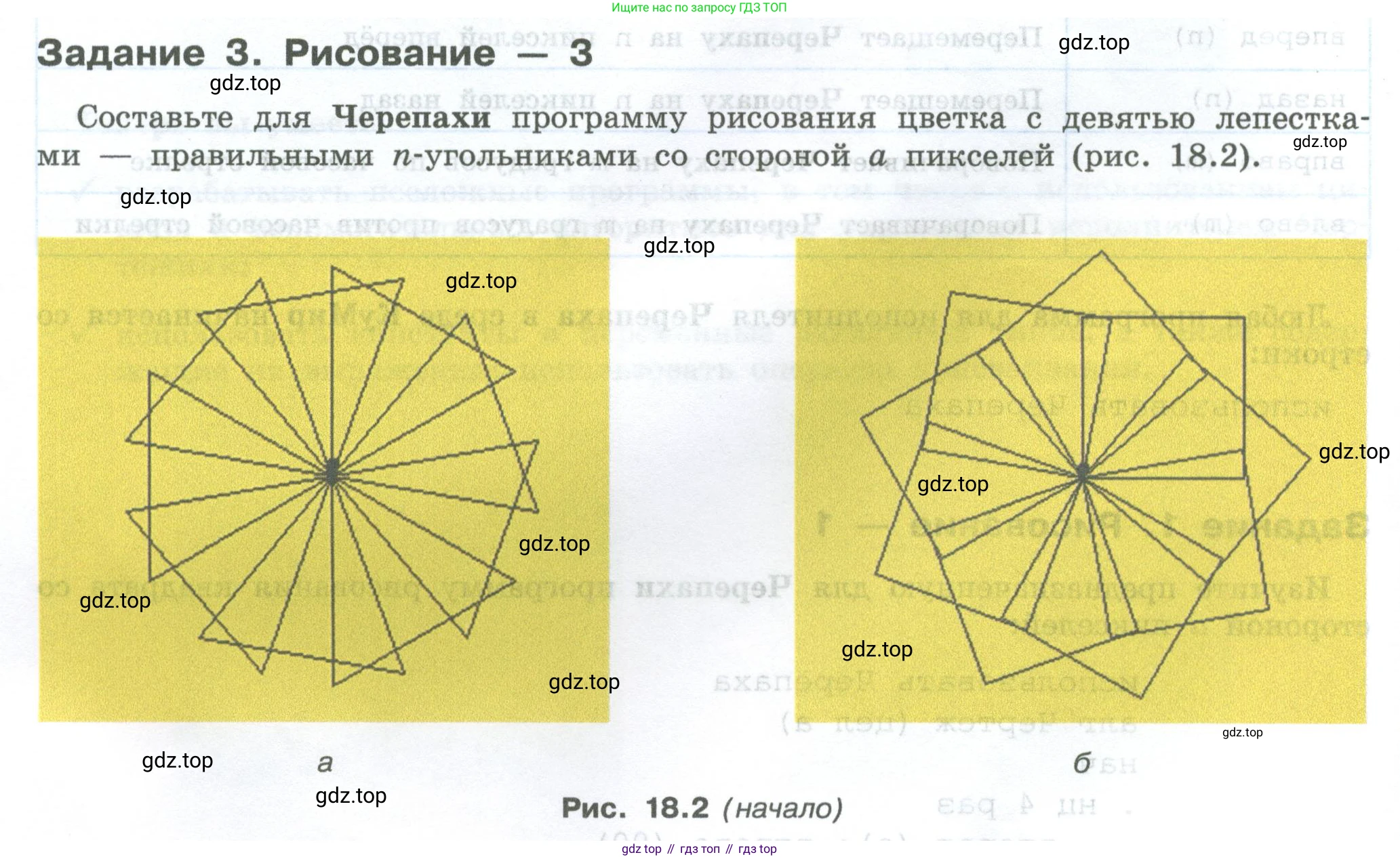 ГДЗ Информатика, 7-9 класс Компьютерный практикум, авторы: Босова Людмила Леонидовна, Босова Анна Юрьевна, Аквилянов Никита Александрович, издательство Просвещение, Москва, 2020, страница 104, Условие
