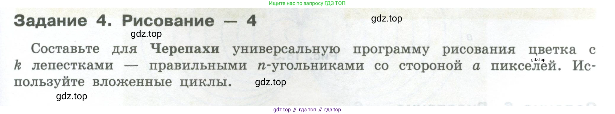 ГДЗ Информатика, 7-9 класс Компьютерный практикум, авторы: Босова Людмила Леонидовна, Босова Анна Юрьевна, Аквилянов Никита Александрович, издательство Просвещение, Москва, 2020, страница 105, Условие