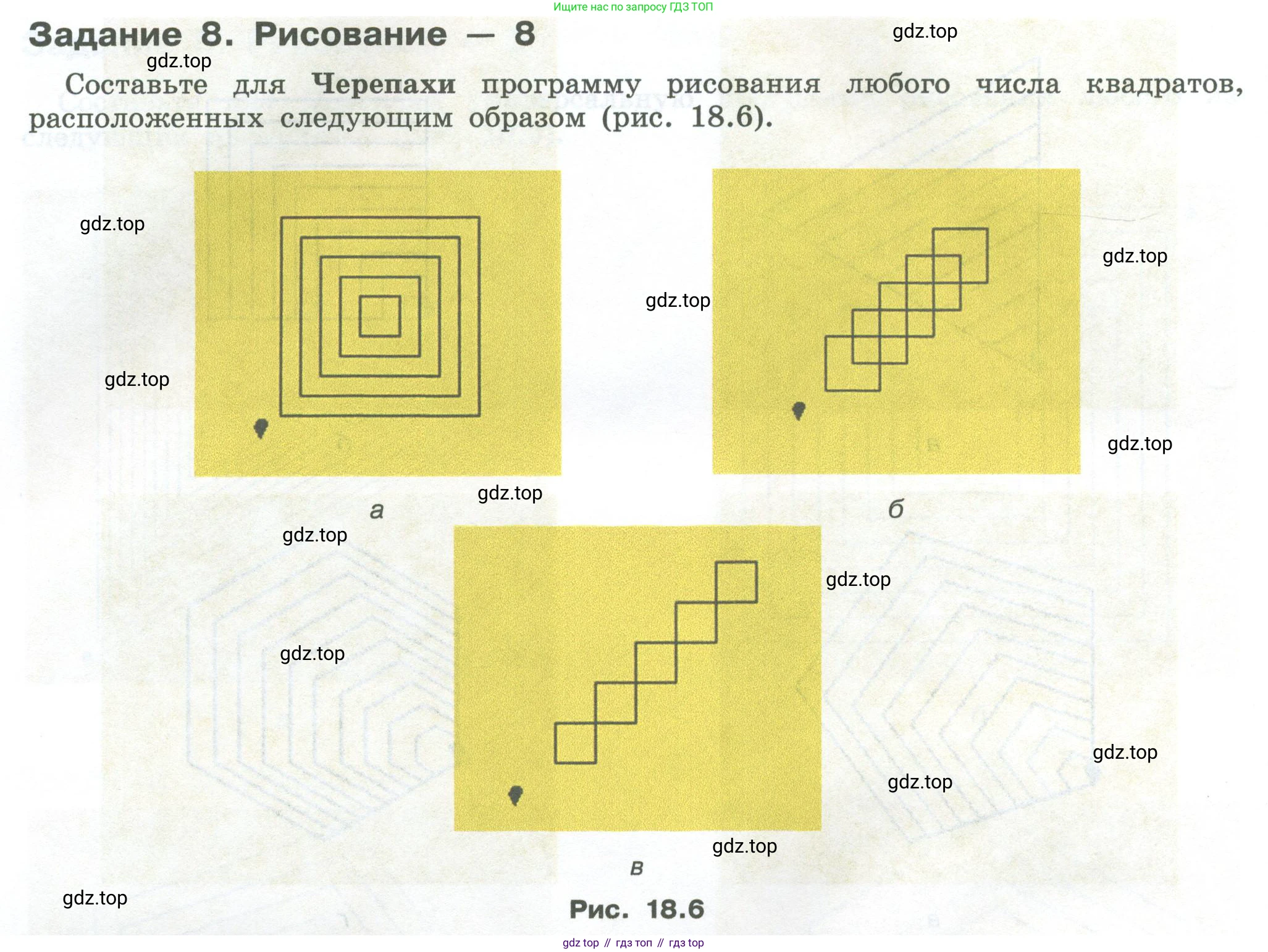 ГДЗ Информатика, 7-9 класс Компьютерный практикум, авторы: Босова Людмила Леонидовна, Босова Анна Юрьевна, Аквилянов Никита Александрович, издательство Просвещение, Москва, 2020, страница 108, Условие