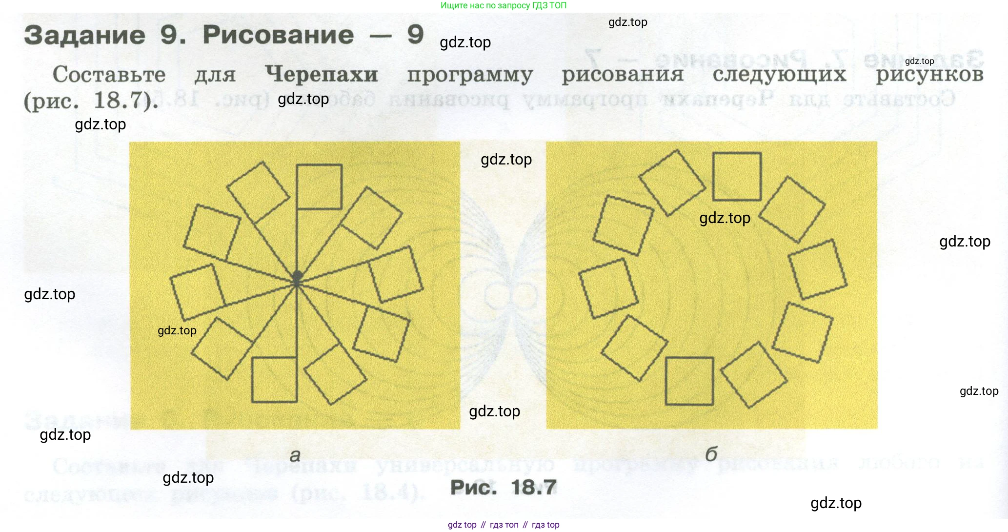 ГДЗ Информатика, 7-9 класс Компьютерный практикум, авторы: Босова Людмила Леонидовна, Босова Анна Юрьевна, Аквилянов Никита Александрович, издательство Просвещение, Москва, 2020, страница 108, Условие