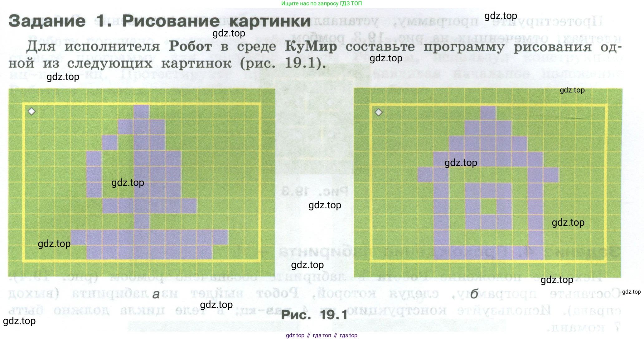 ГДЗ Информатика, 7-9 класс Компьютерный практикум, авторы: Босова Людмила Леонидовна, Босова Анна Юрьевна, Аквилянов Никита Александрович, издательство Просвещение, Москва, 2020, страница 113, Условие