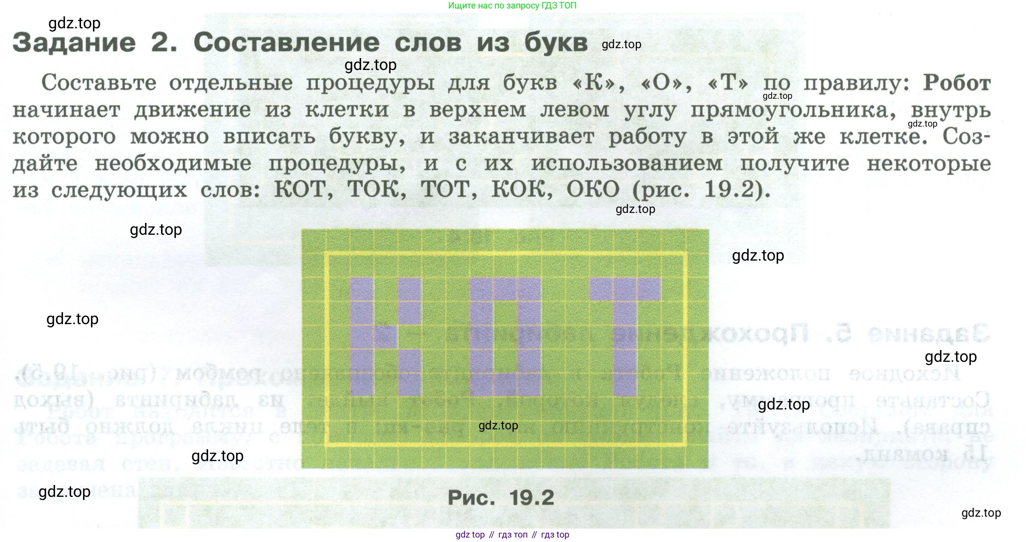 ГДЗ Информатика, 7-9 класс Компьютерный практикум, авторы: Босова Людмила Леонидовна, Босова Анна Юрьевна, Аквилянов Никита Александрович, издательство Просвещение, Москва, 2020, страница 113, Условие