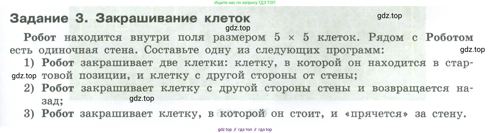 ГДЗ Информатика, 7-9 класс Компьютерный практикум, авторы: Босова Людмила Леонидовна, Босова Анна Юрьевна, Аквилянов Никита Александрович, издательство Просвещение, Москва, 2020, страница 113, Условие