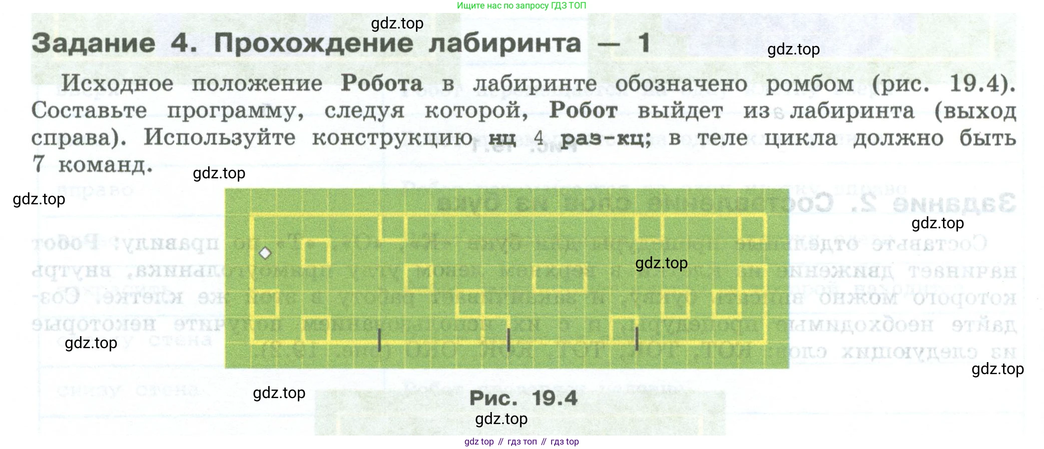 ГДЗ Информатика, 7-9 класс Компьютерный практикум, авторы: Босова Людмила Леонидовна, Босова Анна Юрьевна, Аквилянов Никита Александрович, издательство Просвещение, Москва, 2020, страница 114, Условие