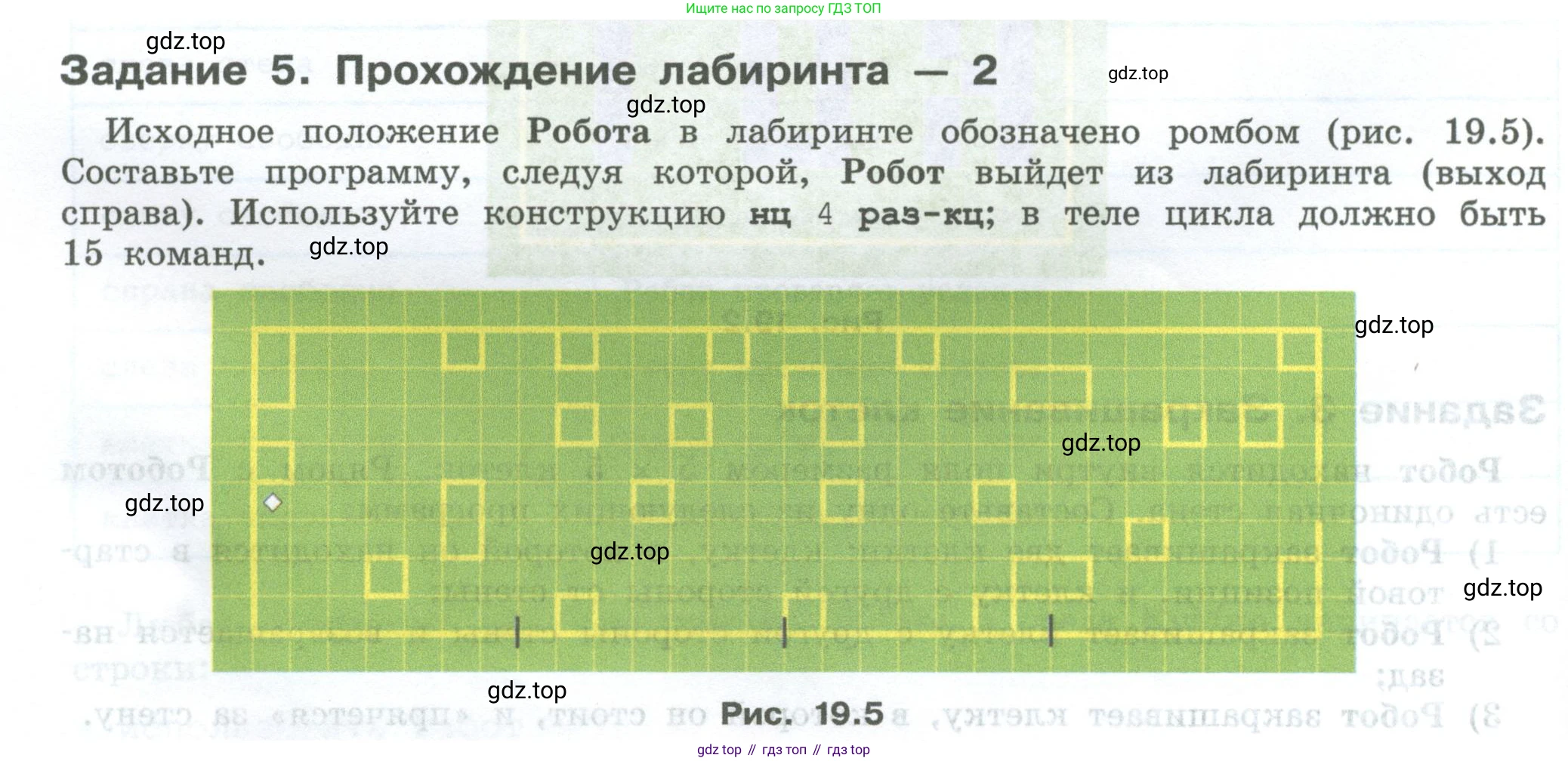 ГДЗ Информатика, 7-9 класс Компьютерный практикум, авторы: Босова Людмила Леонидовна, Босова Анна Юрьевна, Аквилянов Никита Александрович, издательство Просвещение, Москва, 2020, страница 114, Условие