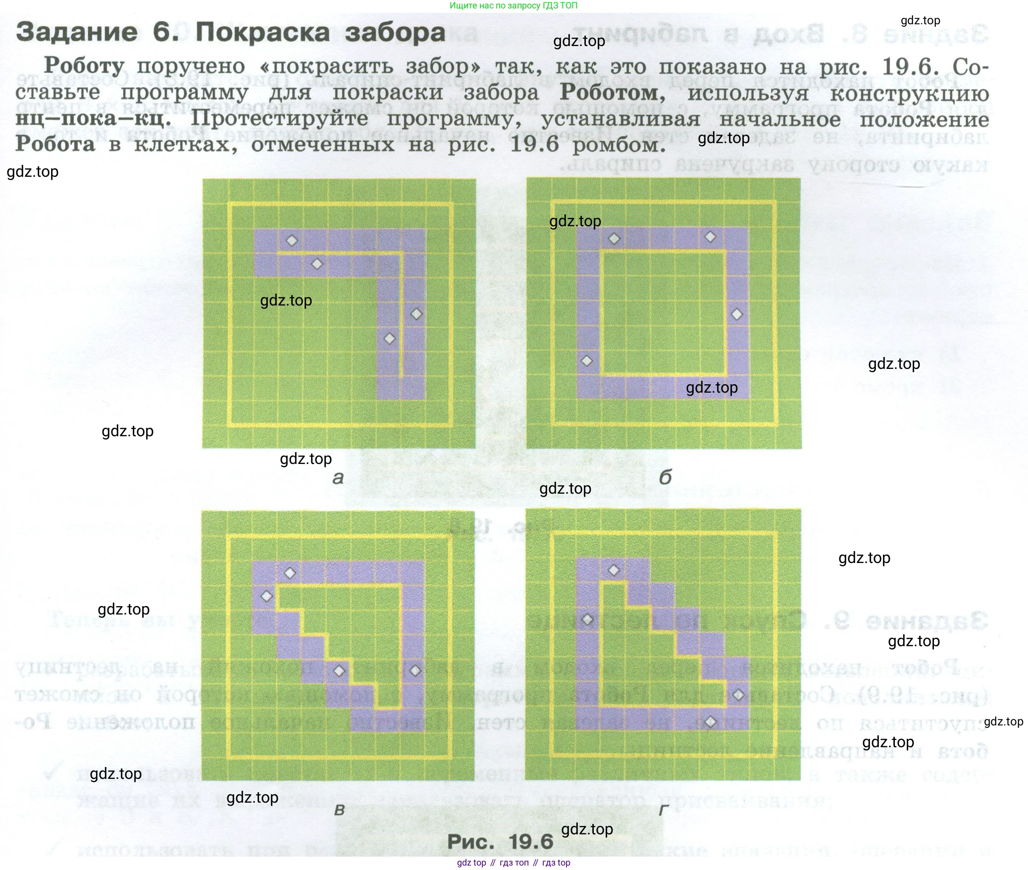 ГДЗ Информатика, 7-9 класс Компьютерный практикум, авторы: Босова Людмила Леонидовна, Босова Анна Юрьевна, Аквилянов Никита Александрович, издательство Просвещение, Москва, 2020, страница 115, Условие