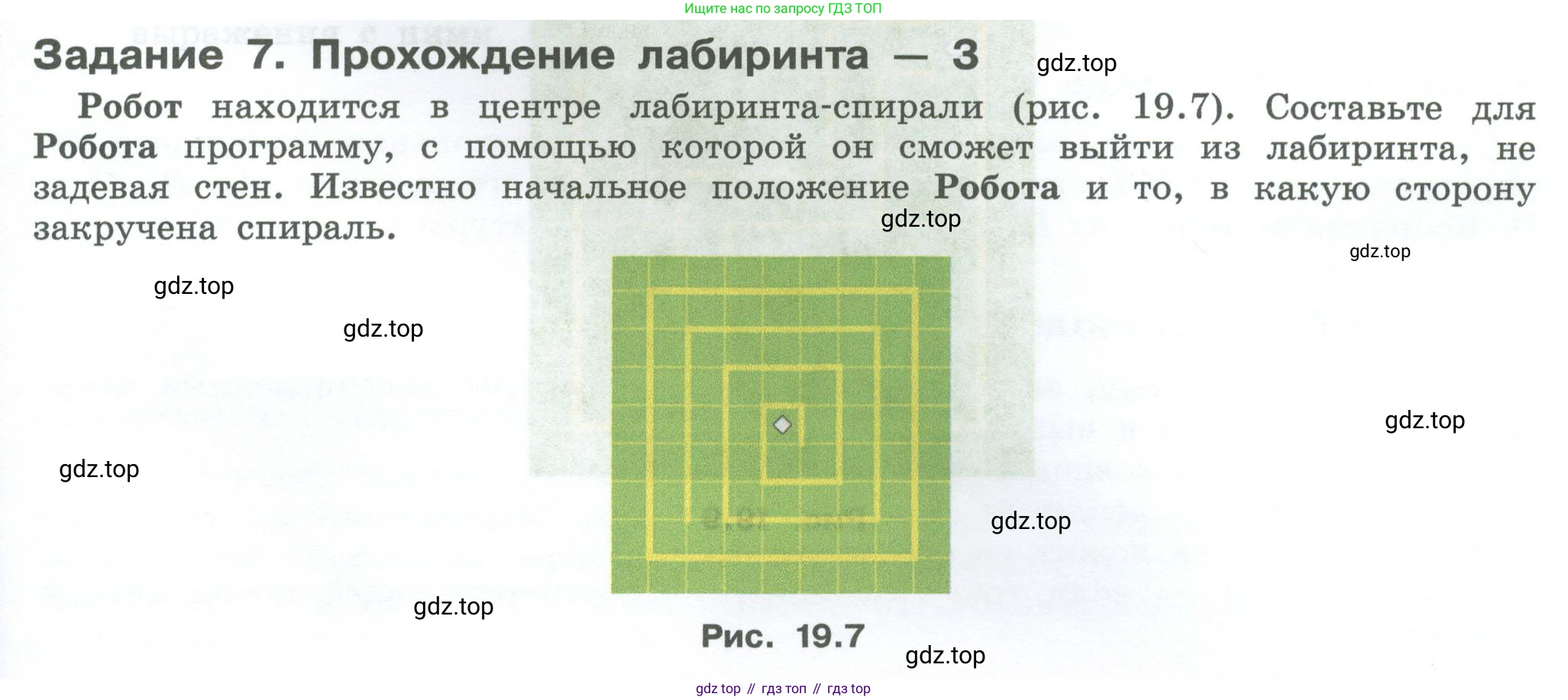 ГДЗ Информатика, 7-9 класс Компьютерный практикум, авторы: Босова Людмила Леонидовна, Босова Анна Юрьевна, Аквилянов Никита Александрович, издательство Просвещение, Москва, 2020, страница 115, Условие