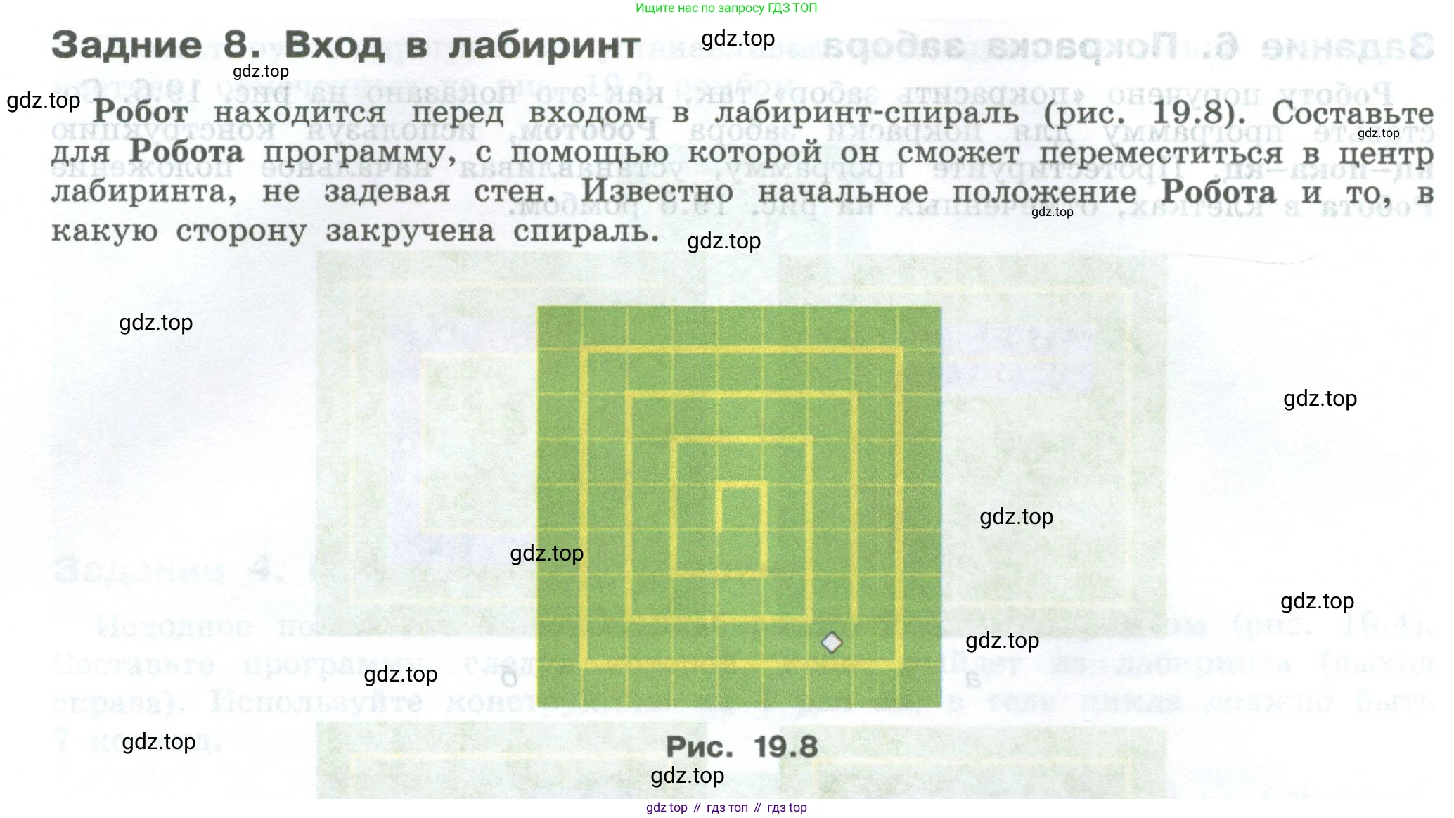 ГДЗ Информатика, 7-9 класс Компьютерный практикум, авторы: Босова Людмила Леонидовна, Босова Анна Юрьевна, Аквилянов Никита Александрович, издательство Просвещение, Москва, 2020, страница 116, Условие