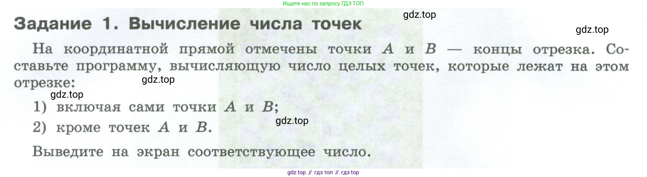 ГДЗ Информатика, 7-9 класс Компьютерный практикум, авторы: Босова Людмила Леонидовна, Босова Анна Юрьевна, Аквилянов Никита Александрович, издательство Просвещение, Москва, 2020, страница 118, Условие
