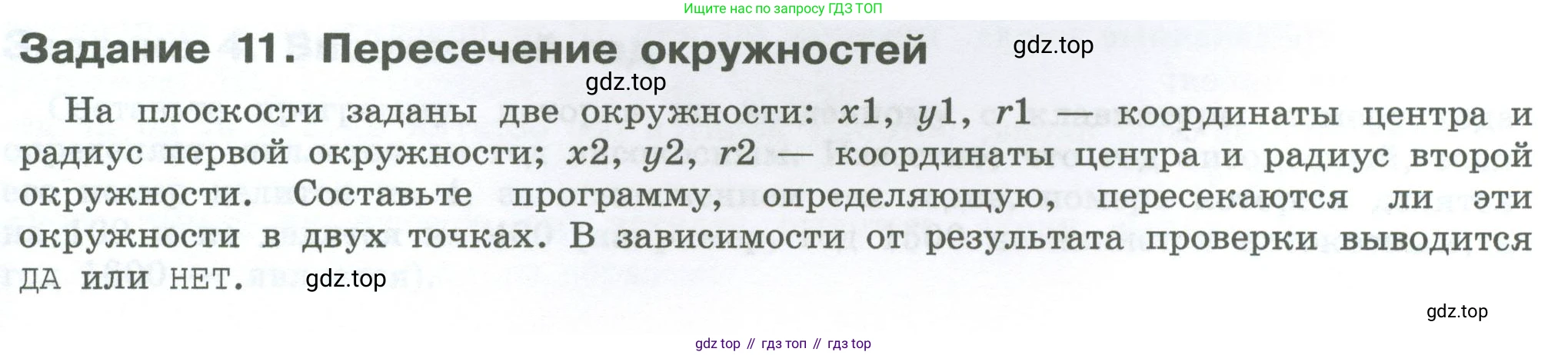 ГДЗ Информатика, 7-9 класс Компьютерный практикум, авторы: Босова Людмила Леонидовна, Босова Анна Юрьевна, Аквилянов Никита Александрович, издательство Просвещение, Москва, 2020, страница 119, Условие