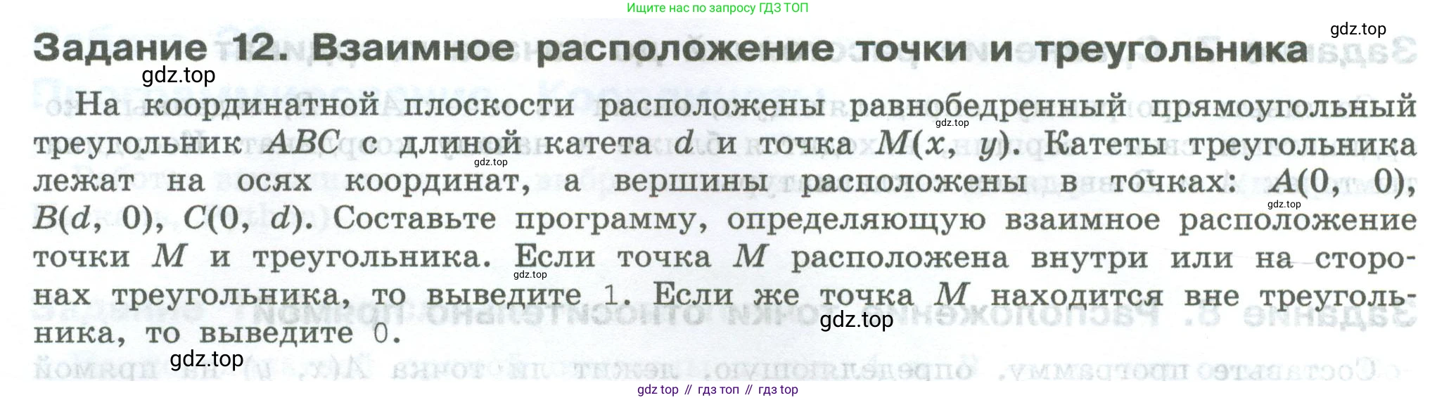 ГДЗ Информатика, 7-9 класс Компьютерный практикум, авторы: Босова Людмила Леонидовна, Босова Анна Юрьевна, Аквилянов Никита Александрович, издательство Просвещение, Москва, 2020, страница 120, Условие