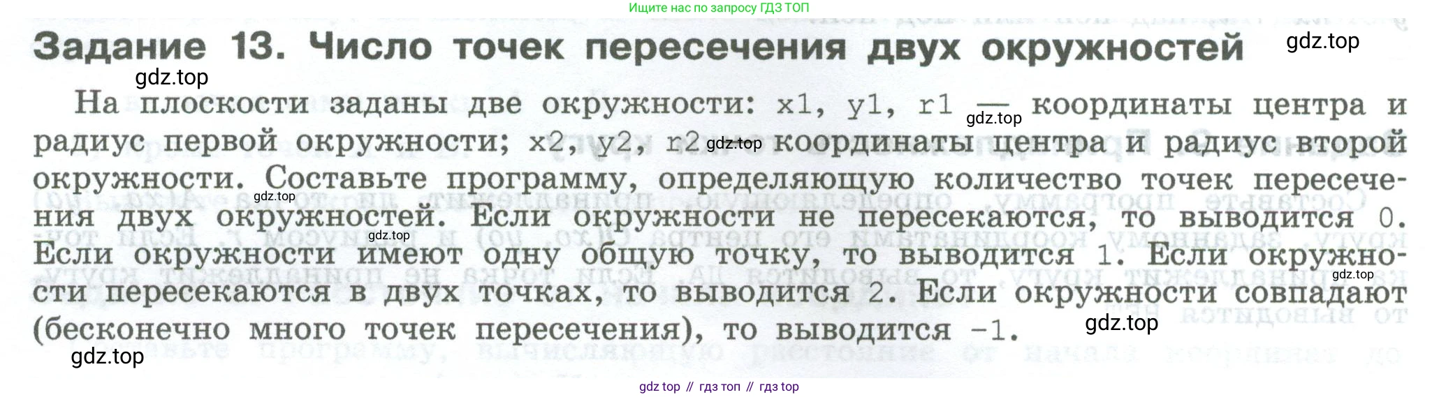 ГДЗ Информатика, 7-9 класс Компьютерный практикум, авторы: Босова Людмила Леонидовна, Босова Анна Юрьевна, Аквилянов Никита Александрович, издательство Просвещение, Москва, 2020, страница 120, Условие