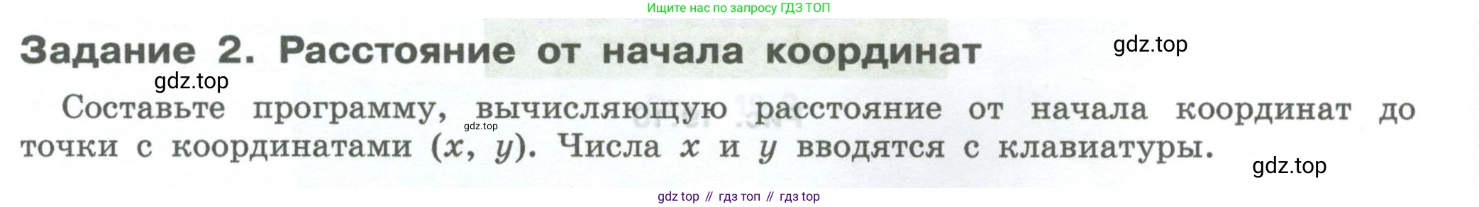 ГДЗ Информатика, 7-9 класс Компьютерный практикум, авторы: Босова Людмила Леонидовна, Босова Анна Юрьевна, Аквилянов Никита Александрович, издательство Просвещение, Москва, 2020, страница 118, Условие