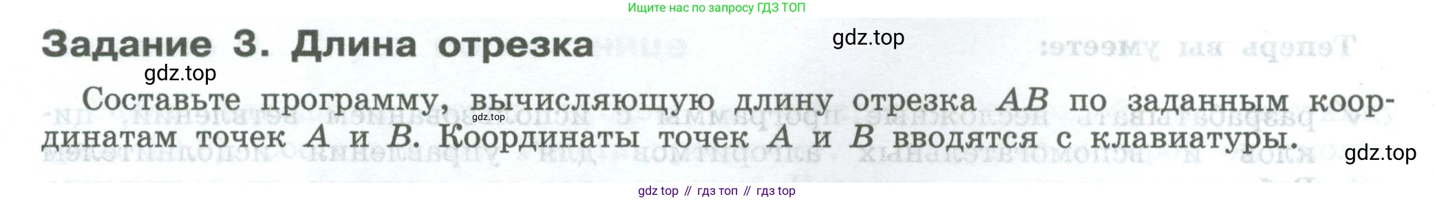 ГДЗ Информатика, 7-9 класс Компьютерный практикум, авторы: Босова Людмила Леонидовна, Босова Анна Юрьевна, Аквилянов Никита Александрович, издательство Просвещение, Москва, 2020, страница 118, Условие