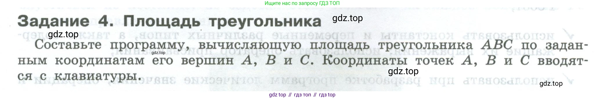 ГДЗ Информатика, 7-9 класс Компьютерный практикум, авторы: Босова Людмила Леонидовна, Босова Анна Юрьевна, Аквилянов Никита Александрович, издательство Просвещение, Москва, 2020, страница 118, Условие