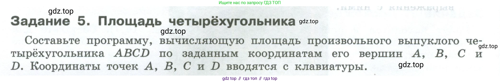 ГДЗ Информатика, 7-9 класс Компьютерный практикум, авторы: Босова Людмила Леонидовна, Босова Анна Юрьевна, Аквилянов Никита Александрович, издательство Просвещение, Москва, 2020, страница 118, Условие