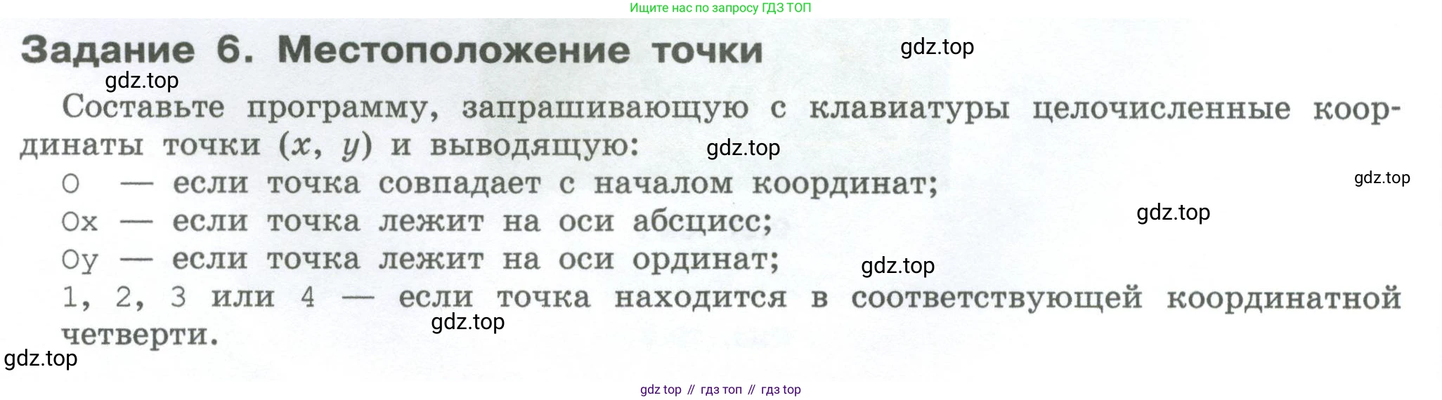 ГДЗ Информатика, 7-9 класс Компьютерный практикум, авторы: Босова Людмила Леонидовна, Босова Анна Юрьевна, Аквилянов Никита Александрович, издательство Просвещение, Москва, 2020, страница 118, Условие