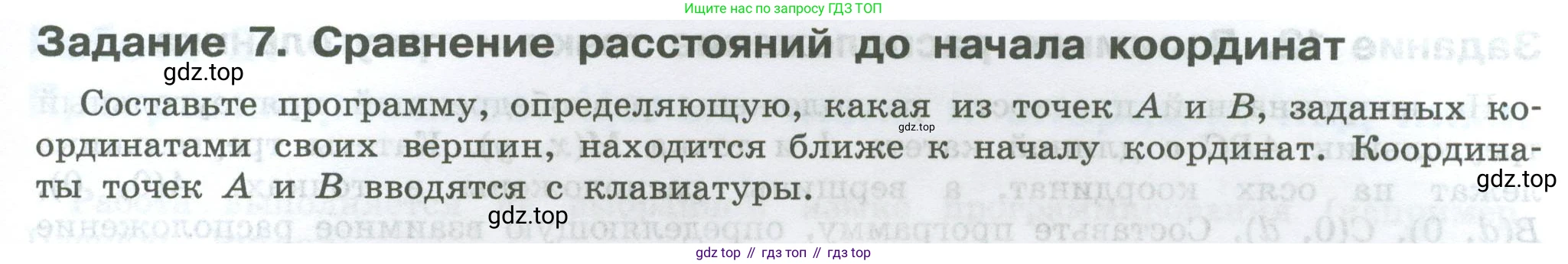 ГДЗ Информатика, 7-9 класс Компьютерный практикум, авторы: Босова Людмила Леонидовна, Босова Анна Юрьевна, Аквилянов Никита Александрович, издательство Просвещение, Москва, 2020, страница 119, Условие