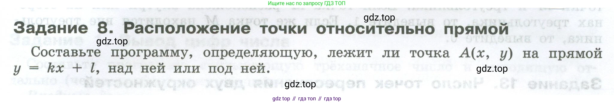 ГДЗ Информатика, 7-9 класс Компьютерный практикум, авторы: Босова Людмила Леонидовна, Босова Анна Юрьевна, Аквилянов Никита Александрович, издательство Просвещение, Москва, 2020, страница 119, Условие