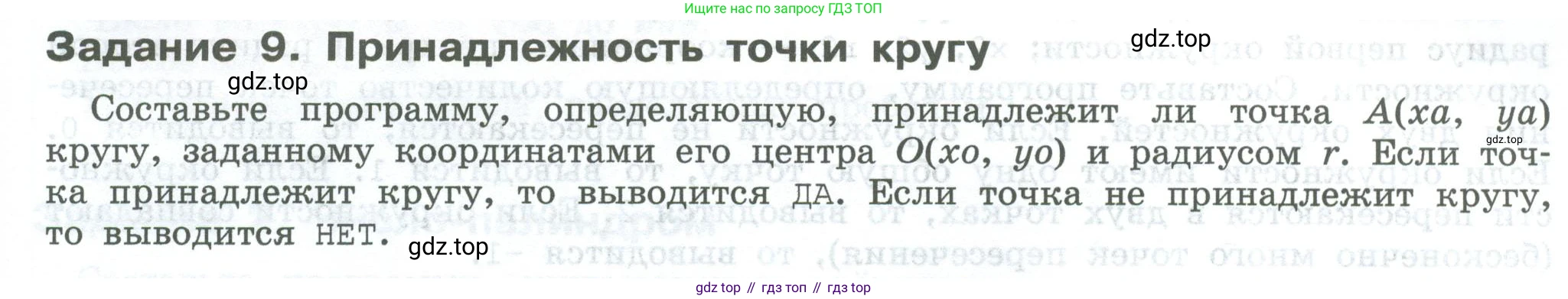 ГДЗ Информатика, 7-9 класс Компьютерный практикум, авторы: Босова Людмила Леонидовна, Босова Анна Юрьевна, Аквилянов Никита Александрович, издательство Просвещение, Москва, 2020, страница 119, Условие