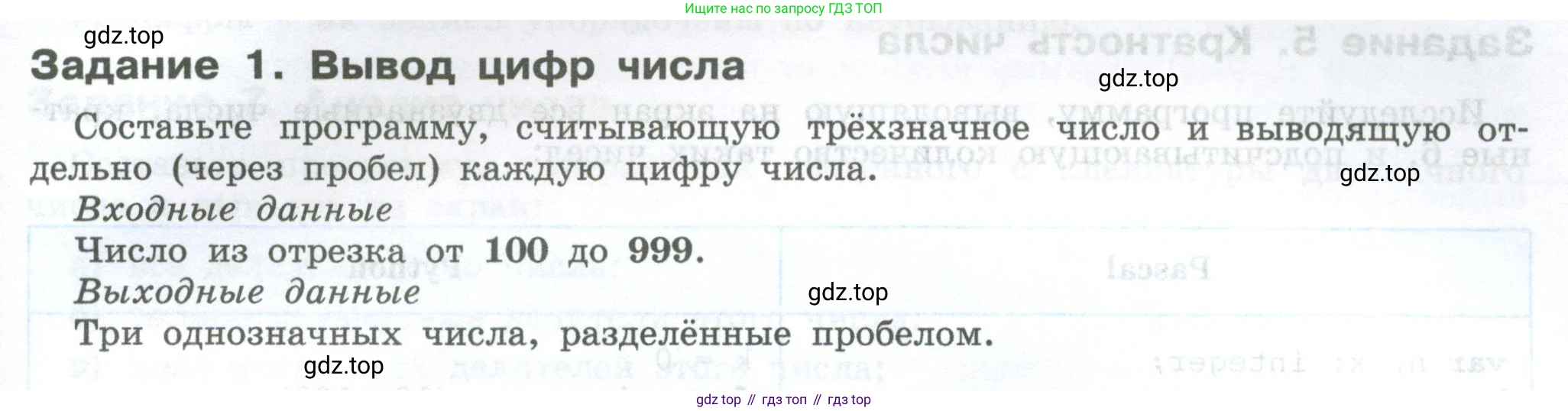 ГДЗ Информатика, 7-9 класс Компьютерный практикум, авторы: Босова Людмила Леонидовна, Босова Анна Юрьевна, Аквилянов Никита Александрович, издательство Просвещение, Москва, 2020, страница 121, Условие