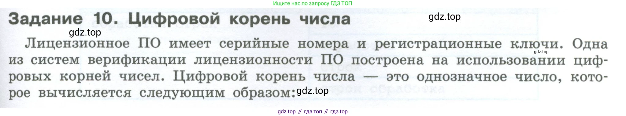 ГДЗ Информатика, 7-9 класс Компьютерный практикум, авторы: Босова Людмила Леонидовна, Босова Анна Юрьевна, Аквилянов Никита Александрович, издательство Просвещение, Москва, 2020, страница 123, Условие